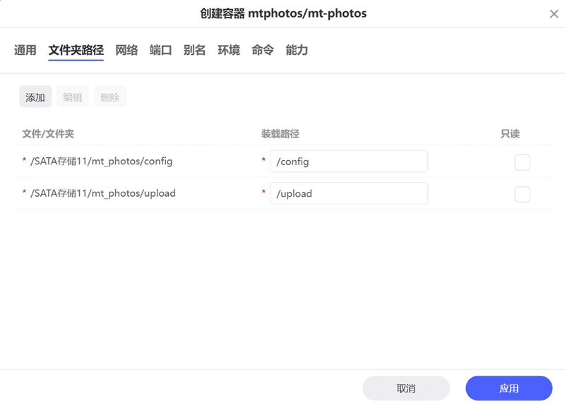 高级设置