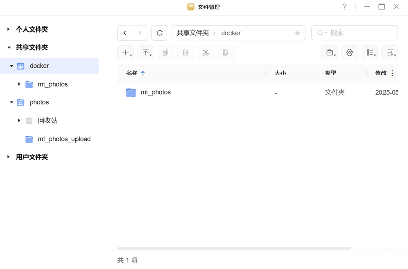 创建文件夹