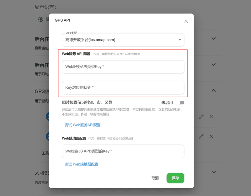 Web端地图配置-1