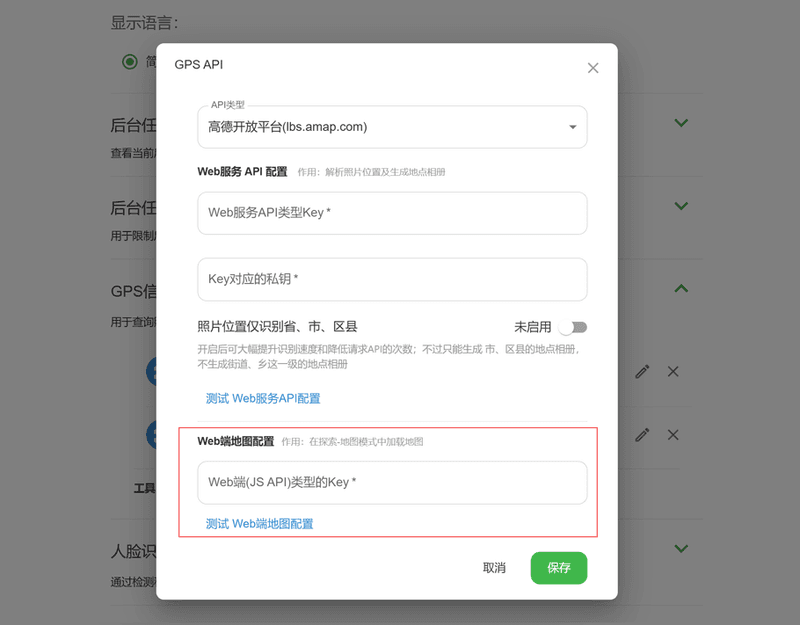 Web端地图配置-2