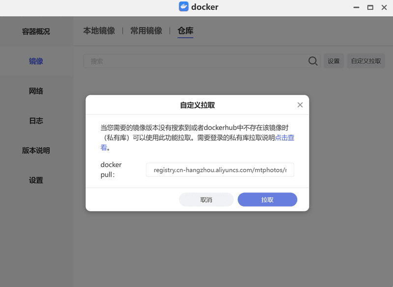 下载镜像