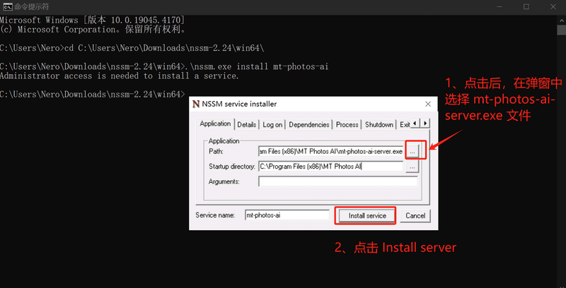 install server
