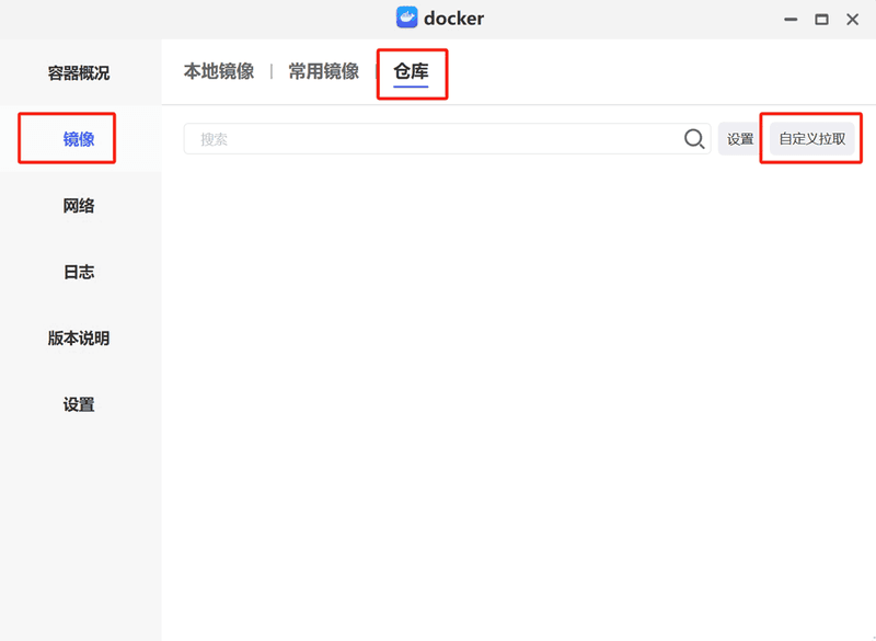 下载镜像